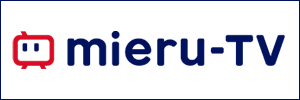 mieru-TV