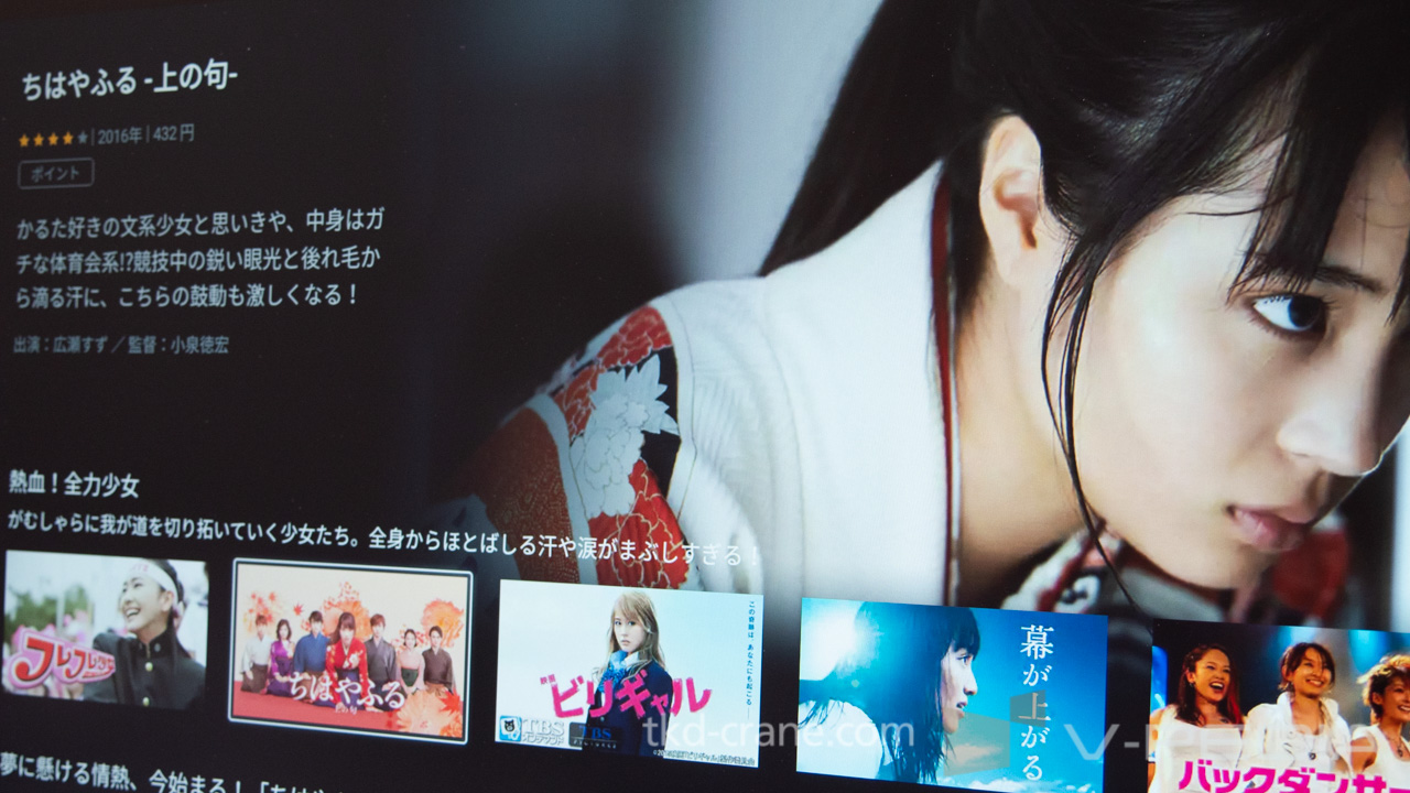 U-NEXT TVの都度課金作品が分かりづらい例