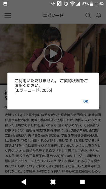 Paraviのレンタルはスマホでできない