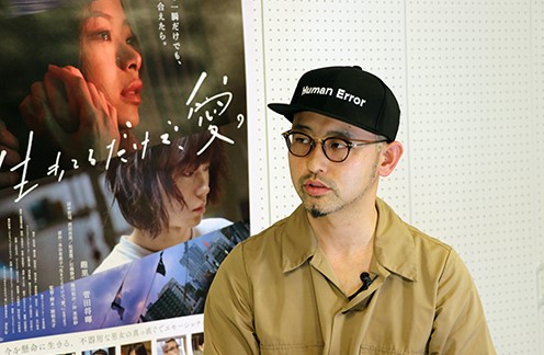 『生きているだけで、愛。」関根光才監督
