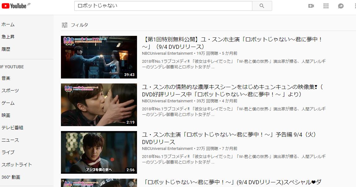 YouTubeでロボットじゃないを検索した結果