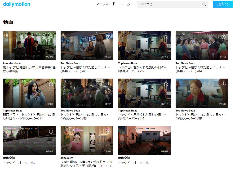 dailymotion(デイリーモーション)でトッケビを検索した結果
