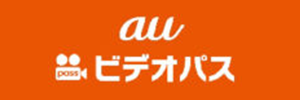 ビデオパス