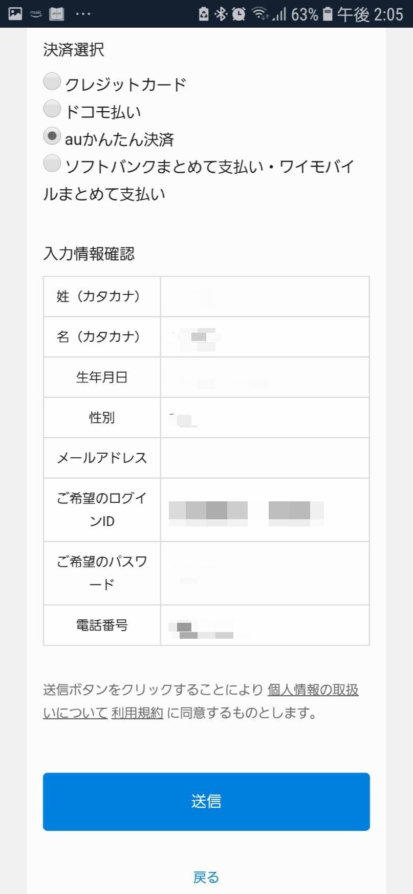 U-NEXT支払い方法の選択画面