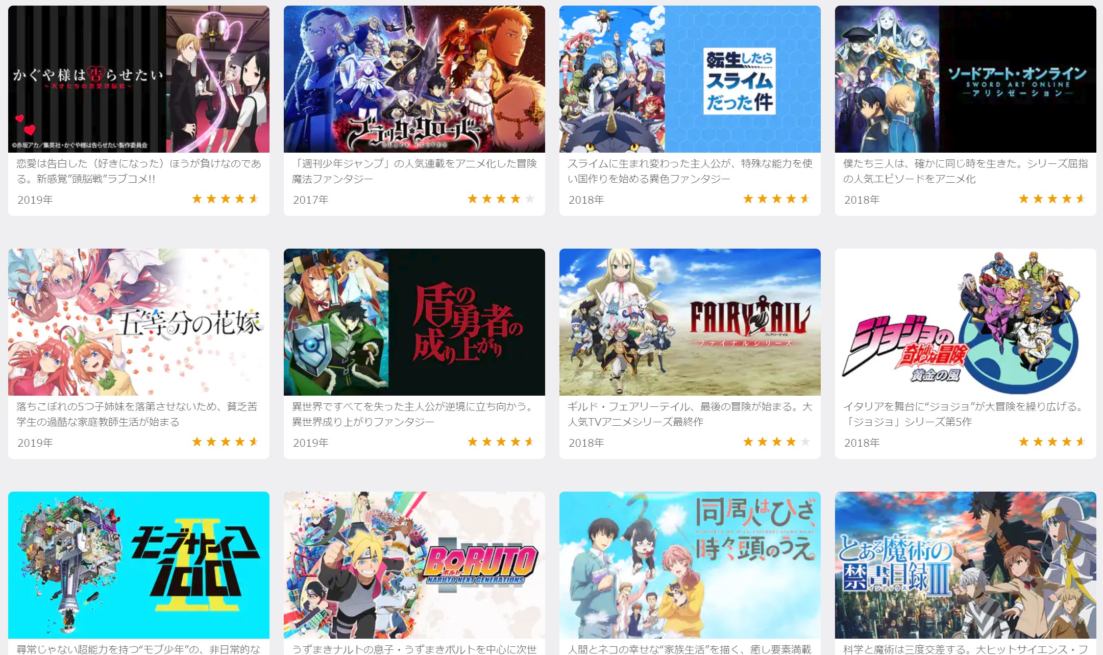 放映中のアニメ動画配信一覧