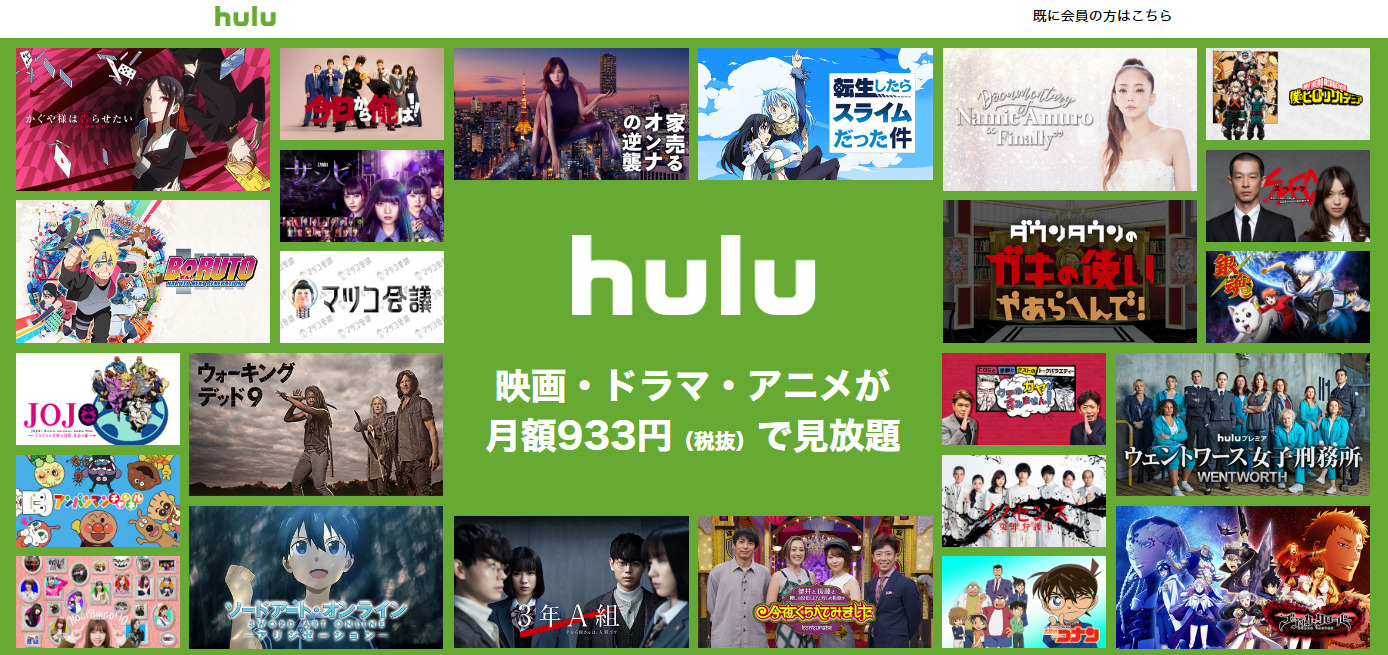 Hulu