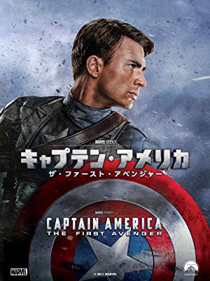 キャプテンアメリカ