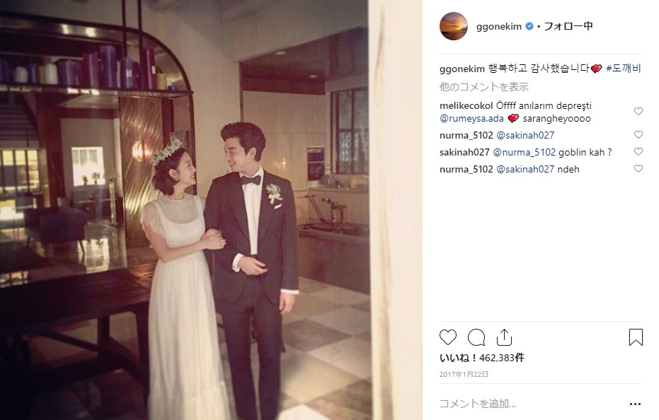 コンユ&キムゴウンの結婚式の写真(トッケビ)